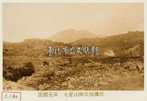 七星山與北投礦坑藏品圖，第1張