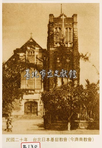臺北日本基督教會藏品圖，第1張
