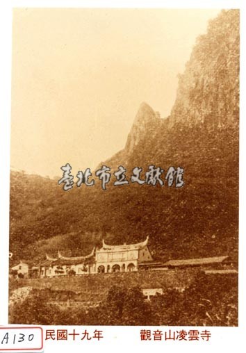 觀音山凌雲寺藏品圖，第1張