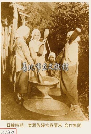 泰雅族婦女舂粟米　合作無間藏品圖，第1張