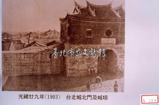 臺北城北門及城垣藏品圖，第1張