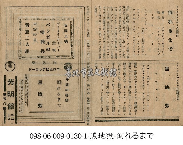 黑地獄(黑地獄)藏品圖，第1張
