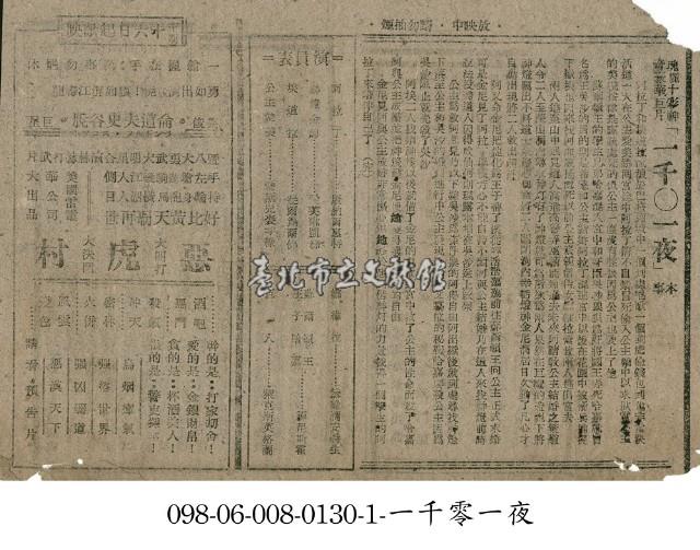 惡虎村藏品圖，第1張