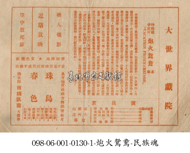 珠島春色藏品圖，第1張