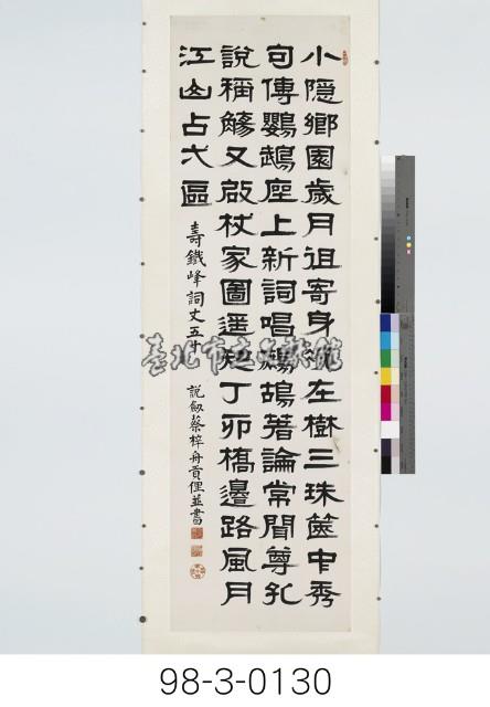 七言詩藏品圖，第1張