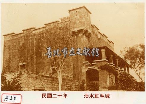 淡水紅毛城藏品圖，第1張