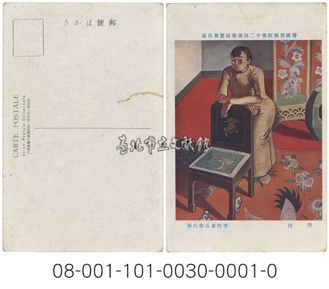 丹房藏品圖，第1張