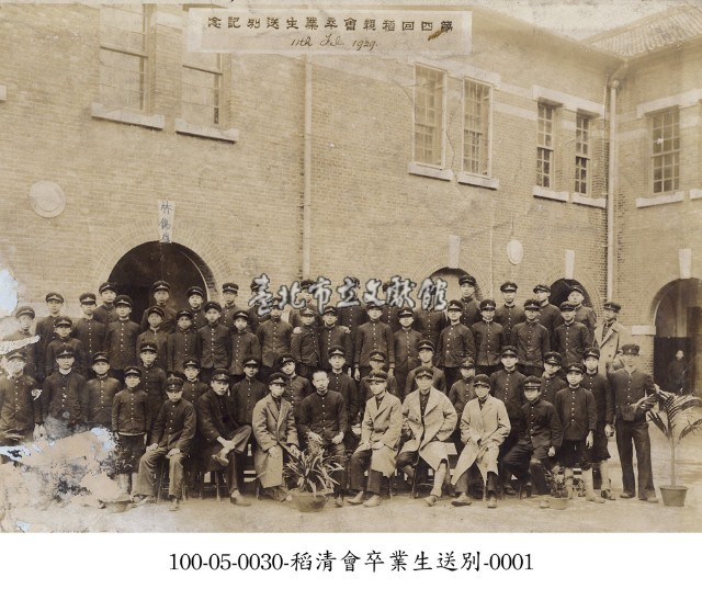 稻清會卒業生送別-0001（稻親會）藏品圖，第1張