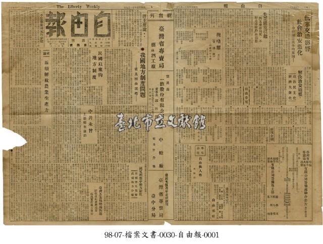 自由報藏品圖，第1張