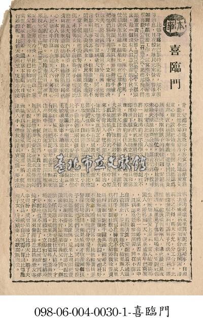 喜臨門藏品圖，第1張