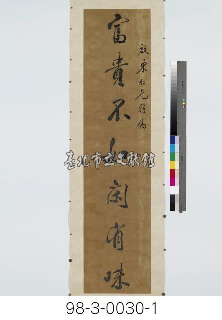 七言對聯藏品圖，第2張