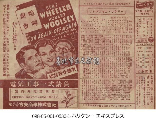 吵鬧商會（喧嘩商会）藏品圖，第1張