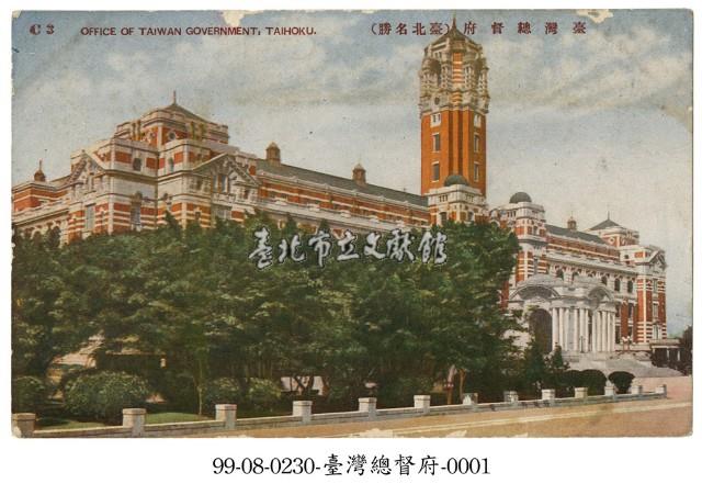 臺灣總督府藏品圖，第1張