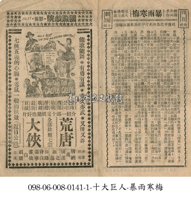 荒唐大俠藏品圖，第1張