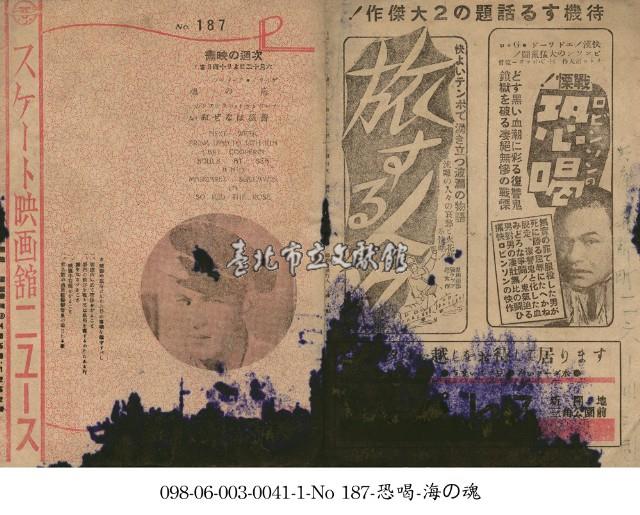 旅行的人們(旅する人々)藏品圖，第1張