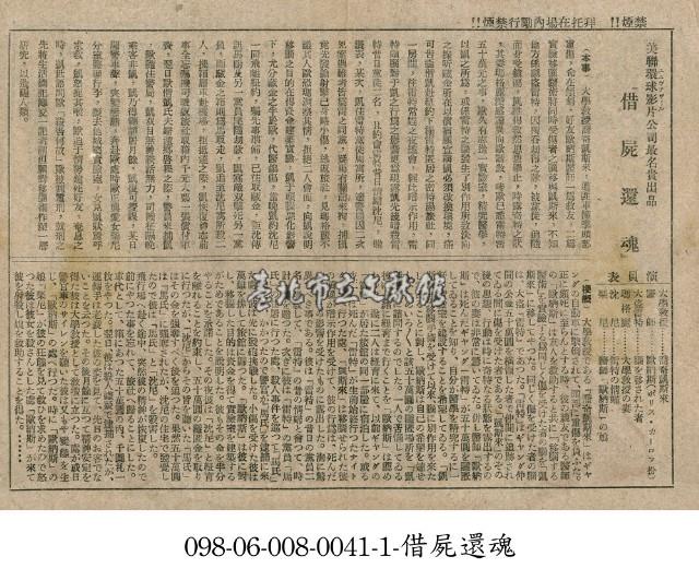 借屍還魂藏品圖，第1張