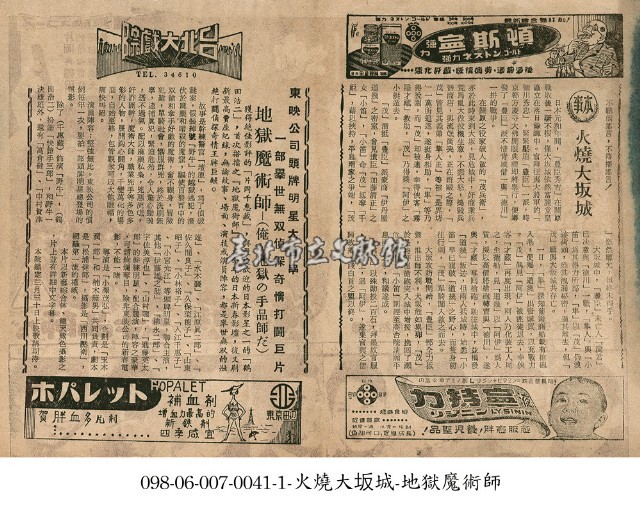 火燒大坂城藏品圖，第1張