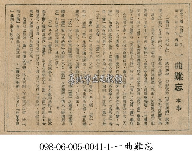 一曲難忘藏品圖，第1張
