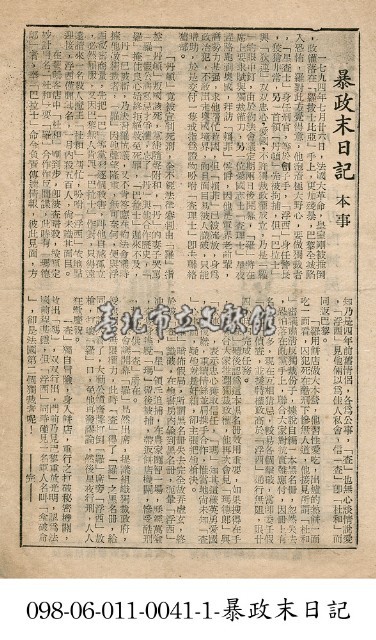 暴政末日記藏品圖，第1張