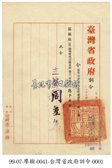 訓令藏品圖，第1張