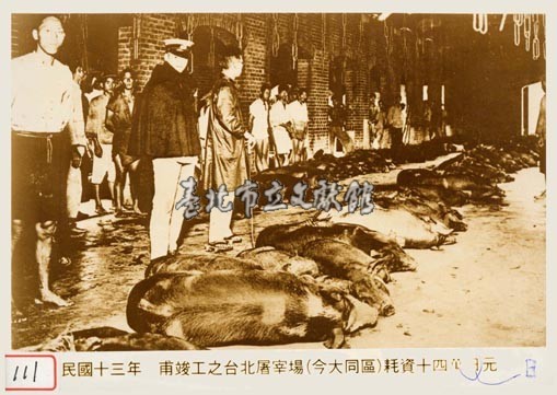 臺北屠宰場藏品圖，第1張