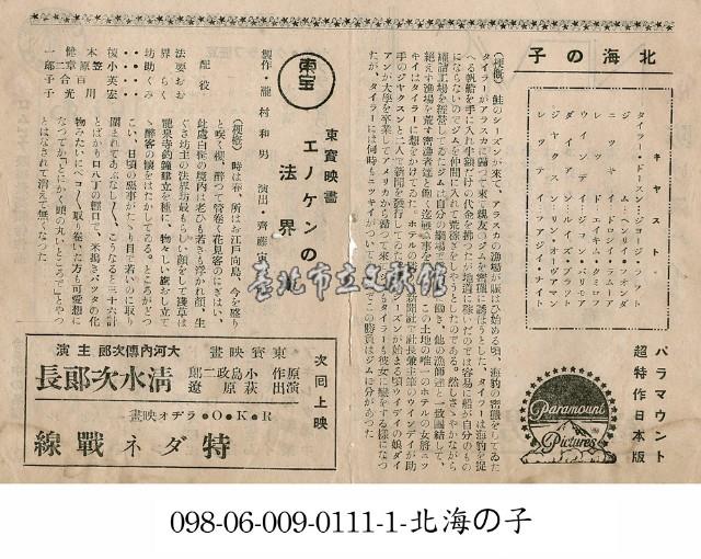 北海之子(北海の子)藏品圖，第1張