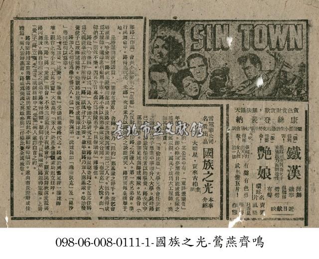 國族之光藏品圖，第1張