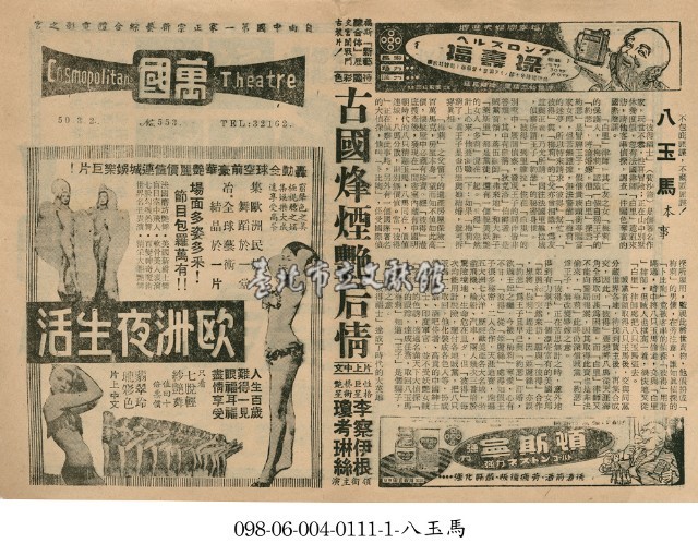 歐洲夜生活藏品圖，第1張
