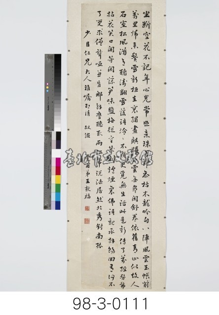 七言詩藏品圖，第1張