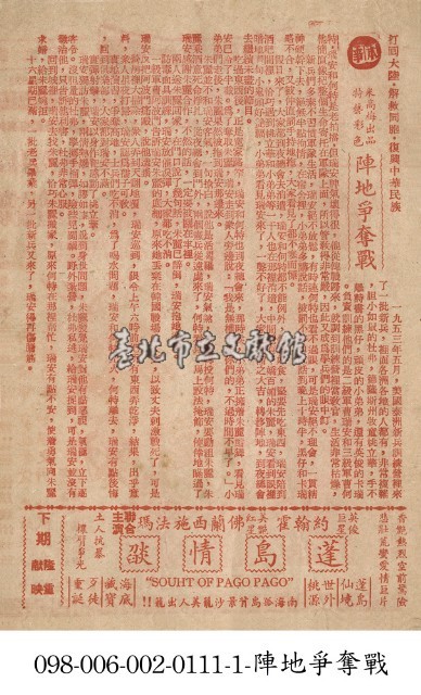 蓬島情燄藏品圖，第1張