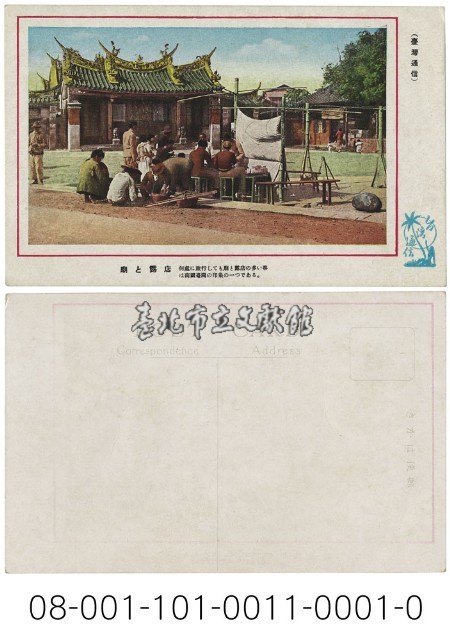 廟及露店藏品圖，第1張