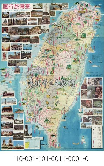 臺灣旅行圖(TOURIST MAP OF TAIWAN)藏品圖，第1張
