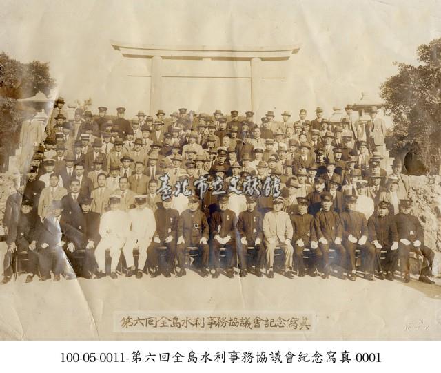 第六回全島水利事務協議會紀念寫真-0001藏品圖，第1張
