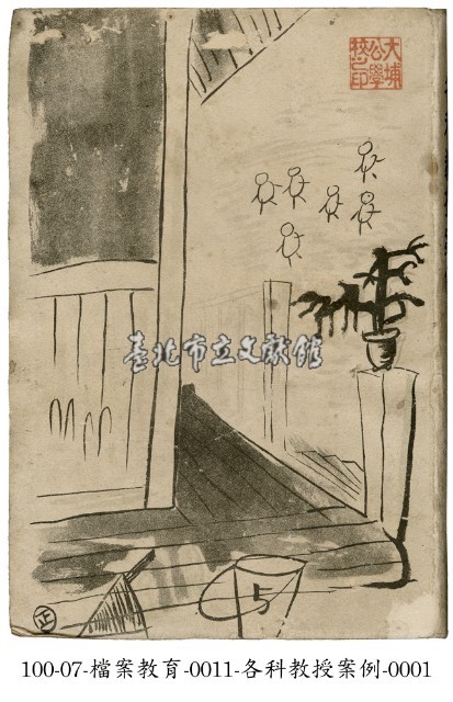各科教授案例藏品圖，第1張