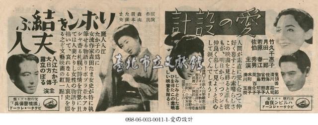 愛情的軌跡 (愛の設計 )藏品圖，第1張