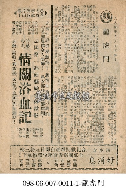 龍虎鬥藏品圖，第1張