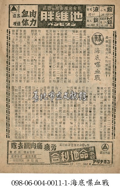 海底喋血戰藏品圖，第1張