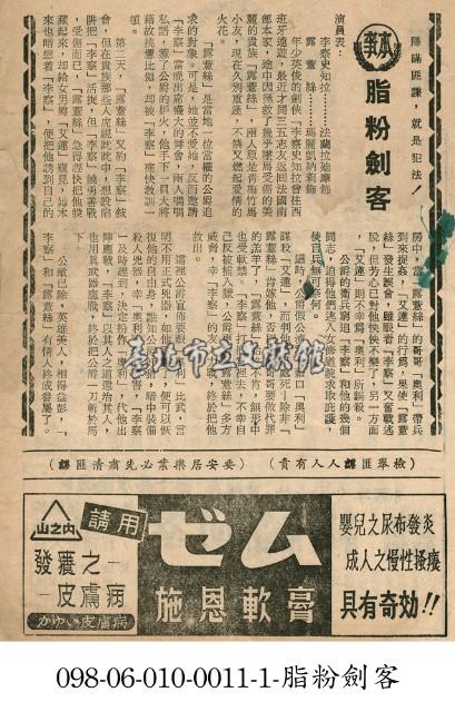 脂粉劍客藏品圖，第1張