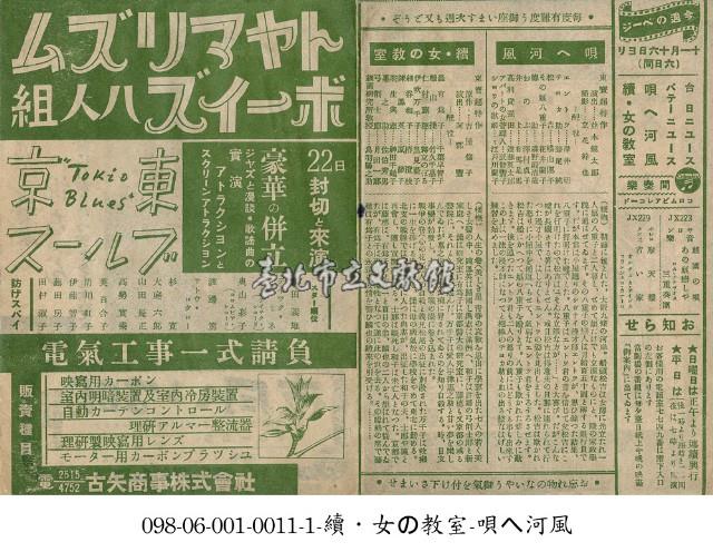 富山賓果樂八人組（トヤマリズム・ボーイズ八人組）藏品圖，第1張