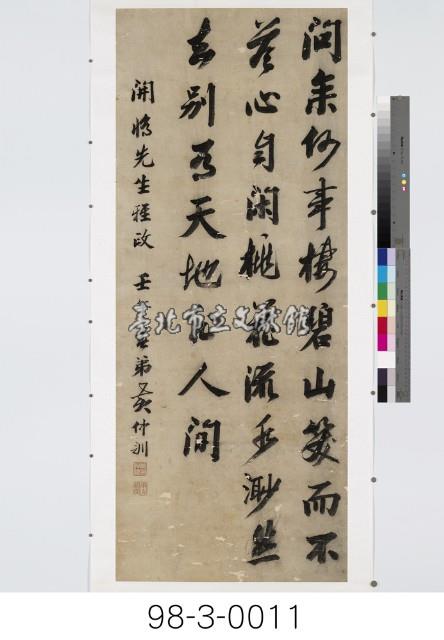 李白山中問答藏品圖，第1張