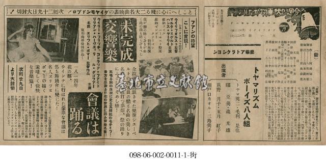 國會舞曲(会議は踊る)藏品圖，第1張