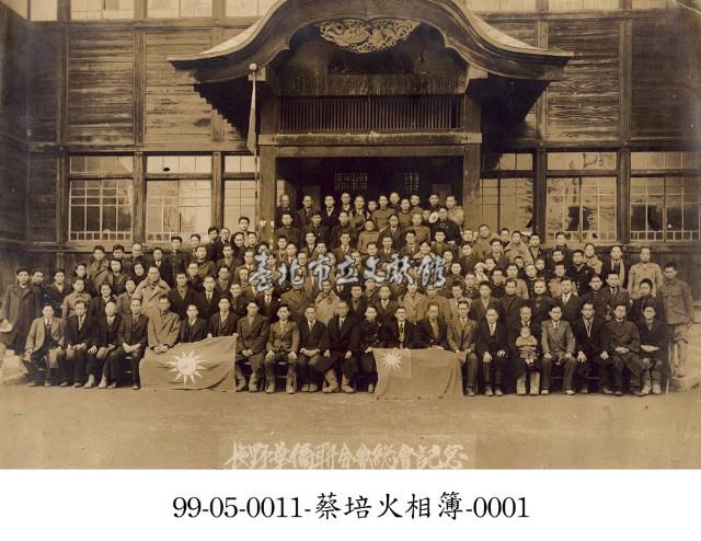 蔡淑珵相簿-0001藏品圖，第1張