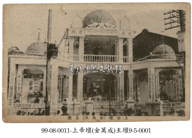 上帝壇藏品圖，第1張