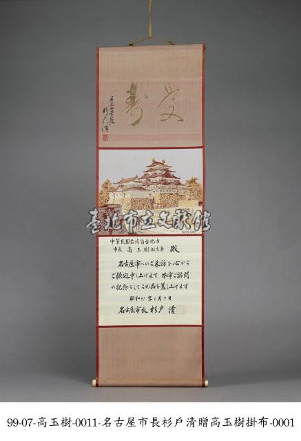 掛布藏品圖，第1張