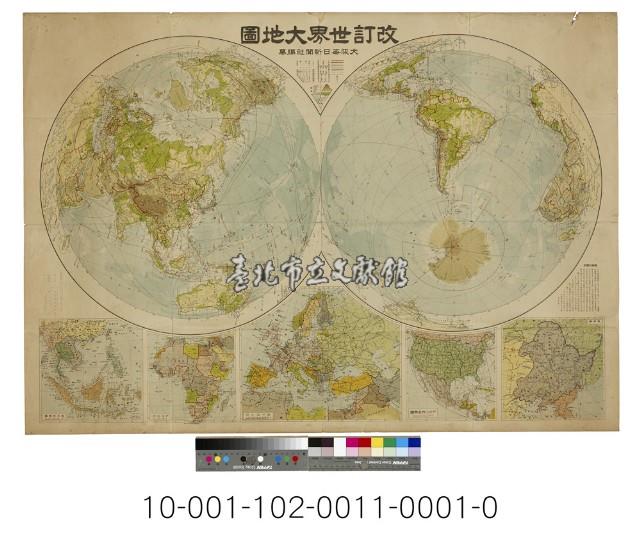 改訂世界大地圖藏品圖，第1張