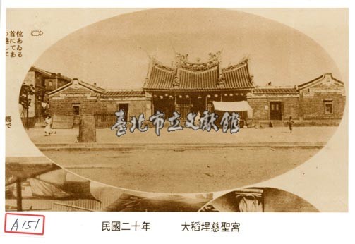 大稻埕慈聖宮藏品圖，第1張