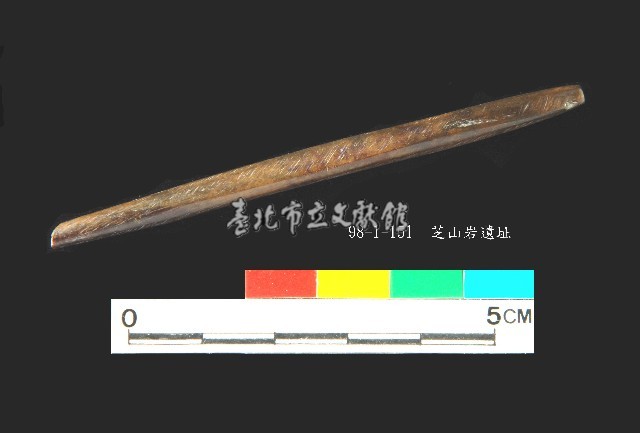 芝山岩文化骨尖器藏品圖，第1張