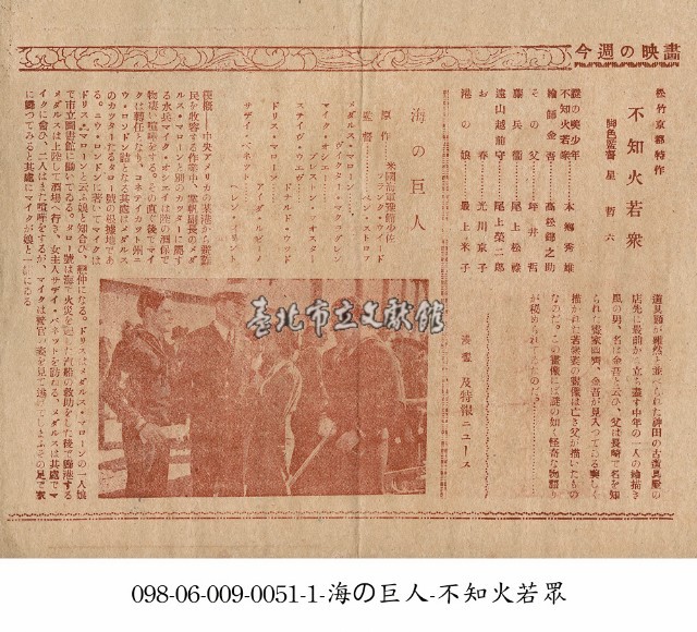 不知火若眾(不知火若眾)藏品圖，第1張