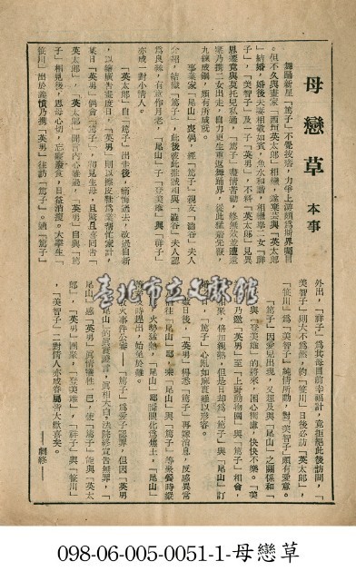 母戀草藏品圖，第1張
