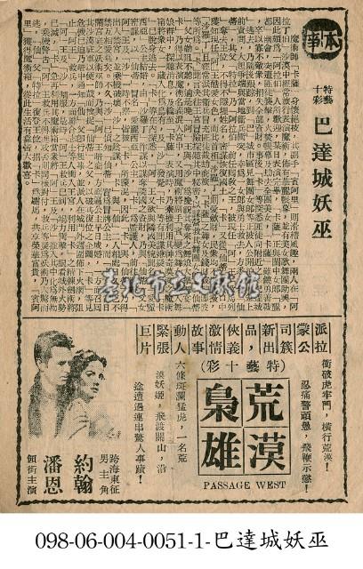 荒漠梟雄藏品圖，第1張